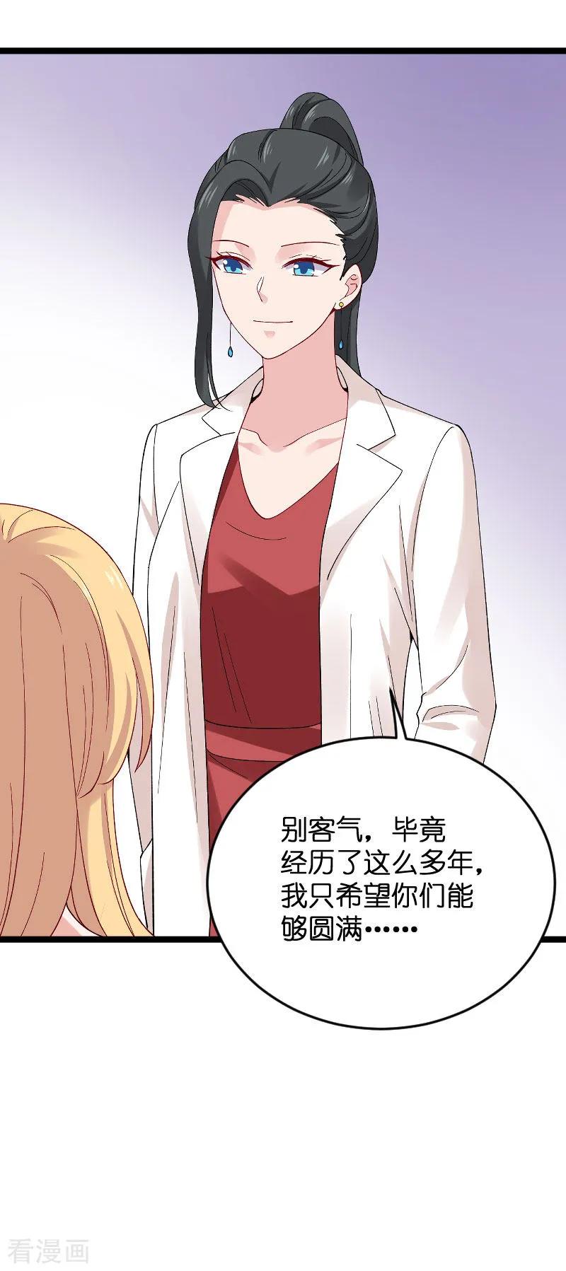 影后老婆不许逃118话 未来的路