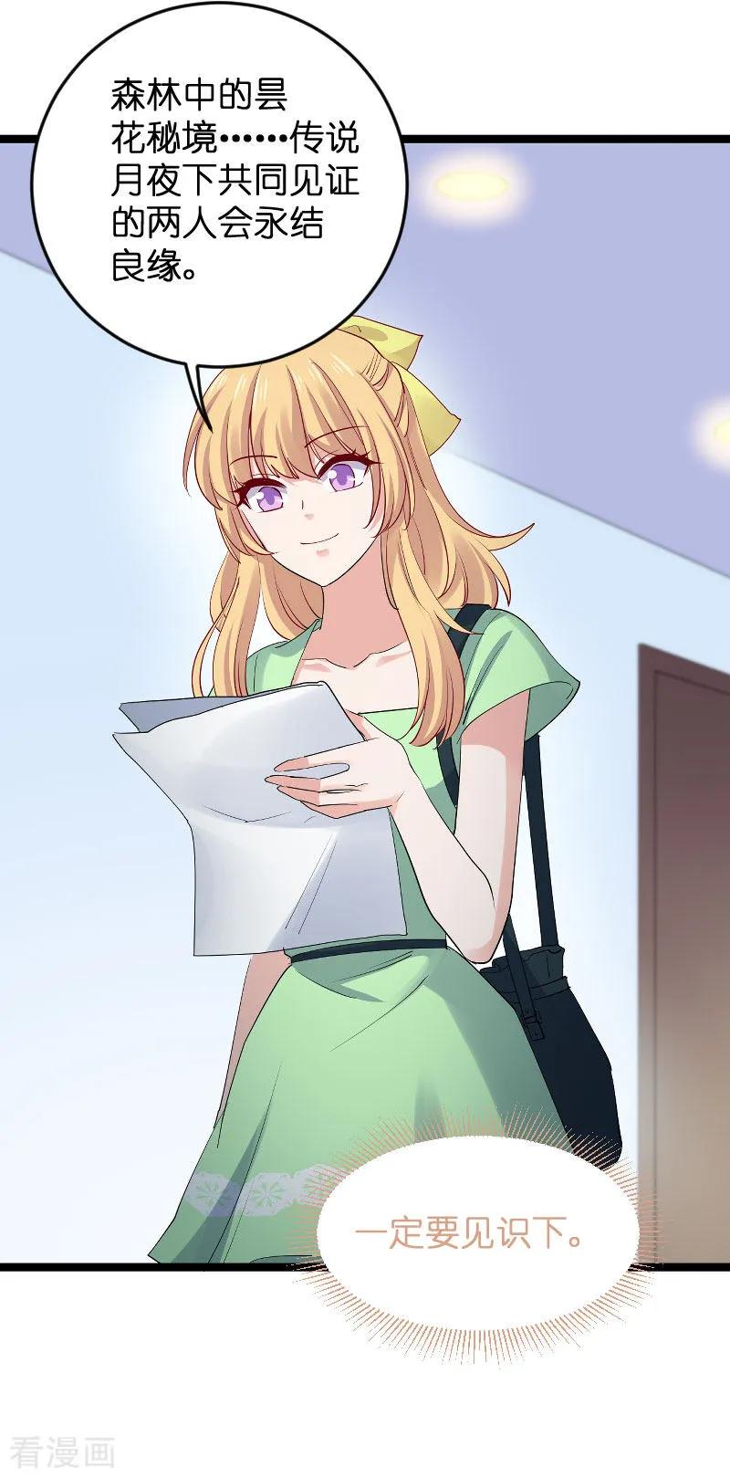 影后老婆不许逃118话 未来的路