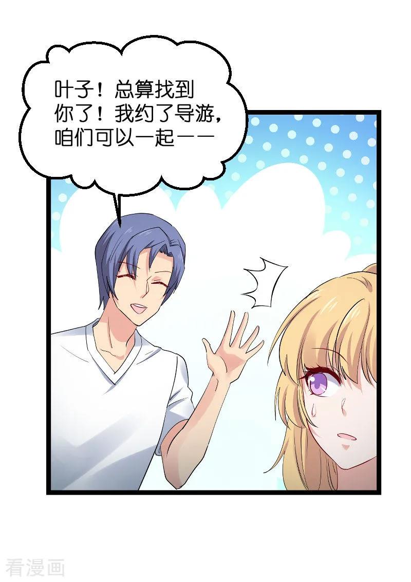 影后老婆不许逃118话 未来的路