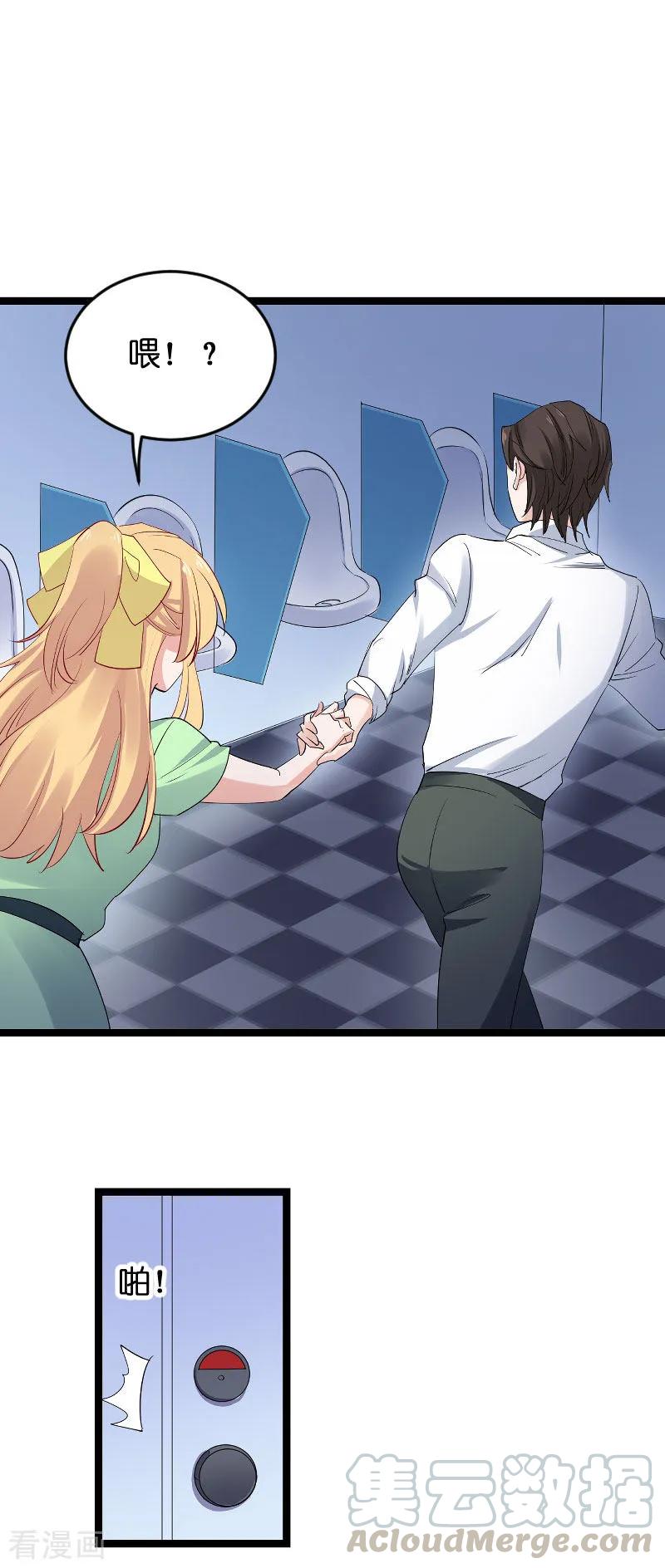 影后老婆不许逃118话 未来的路