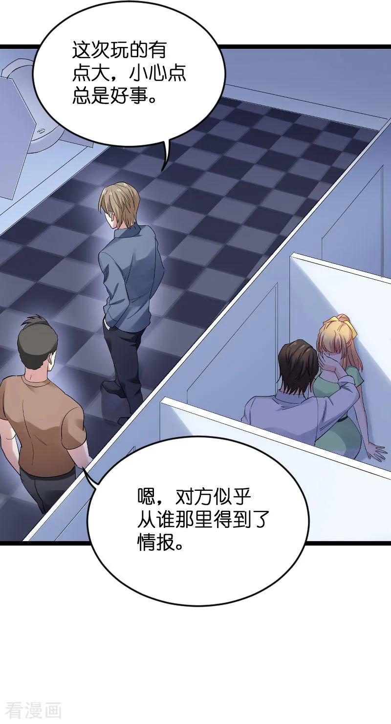 影后老婆不许逃118话 未来的路