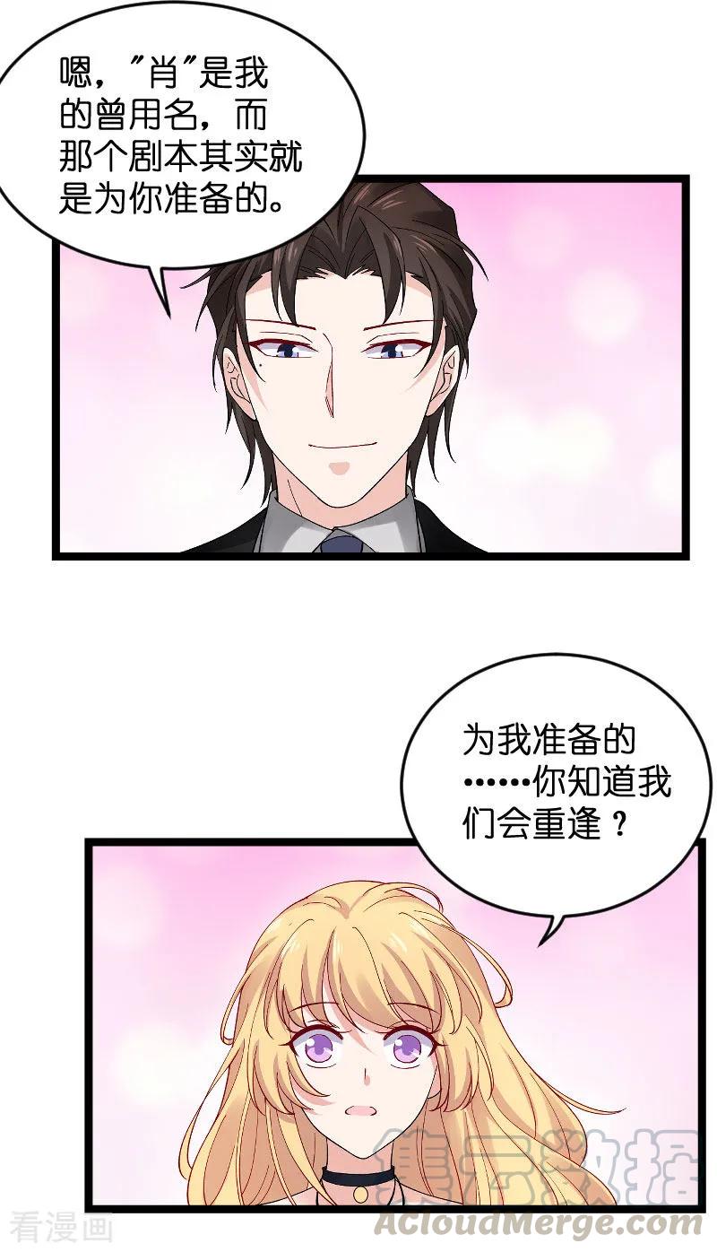 影后老婆不许逃118话 未来的路