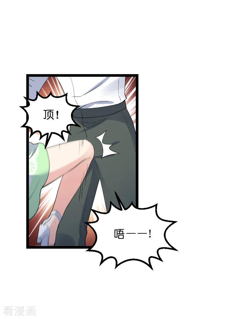 影后老婆不许逃118话 未来的路