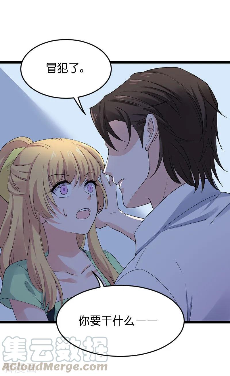 影后老婆不许逃118话 未来的路