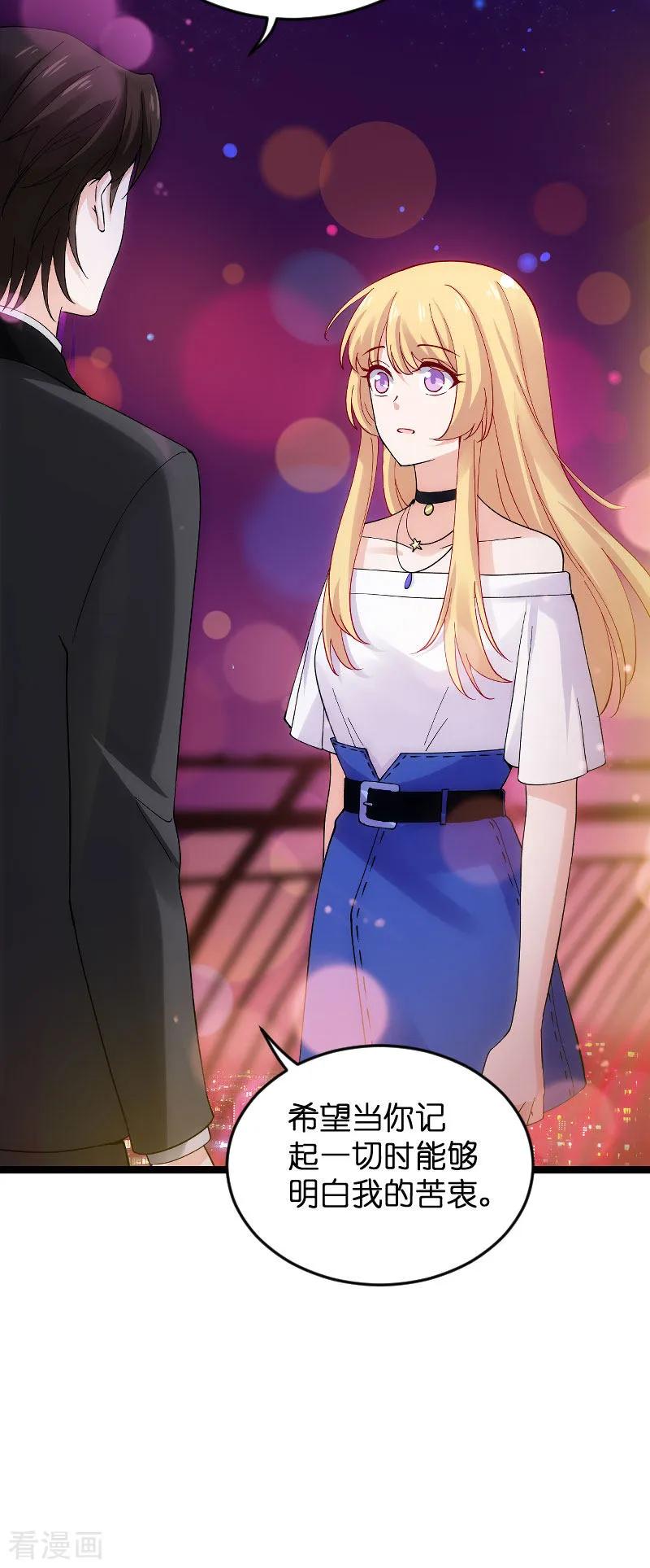 影后老婆不许逃118话 未来的路