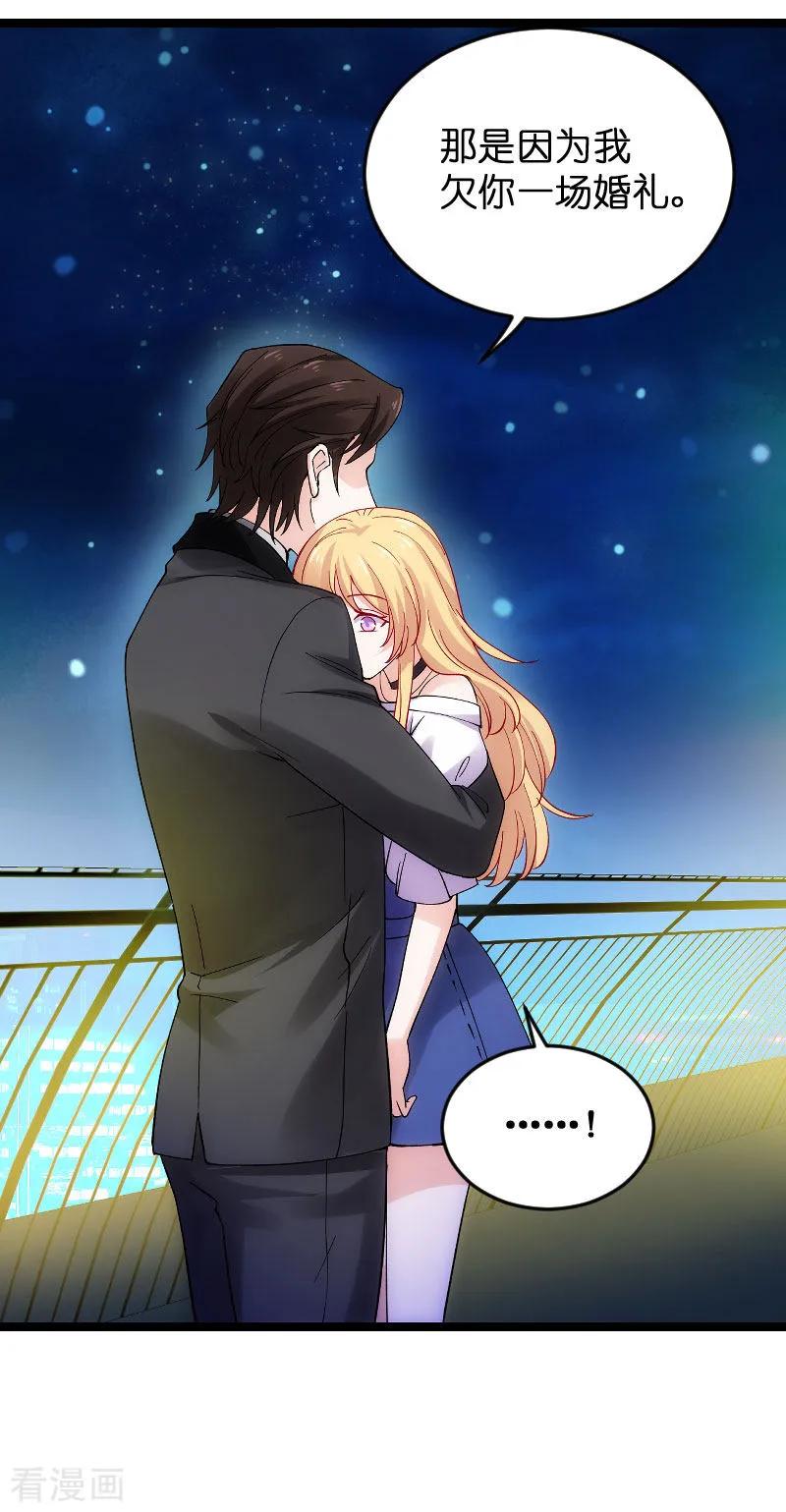 影后老婆不许逃118话 未来的路