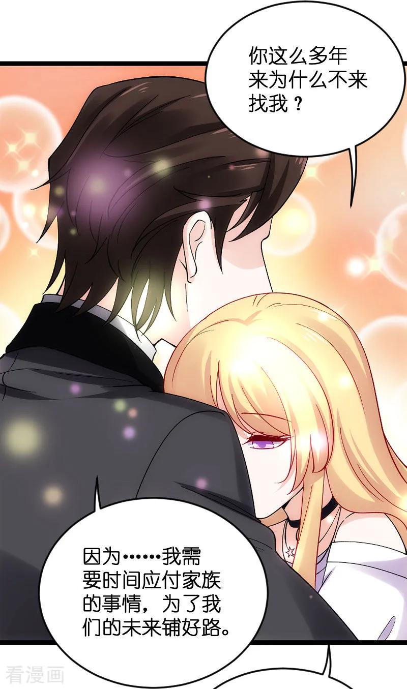 影后老婆不许逃118话 未来的路