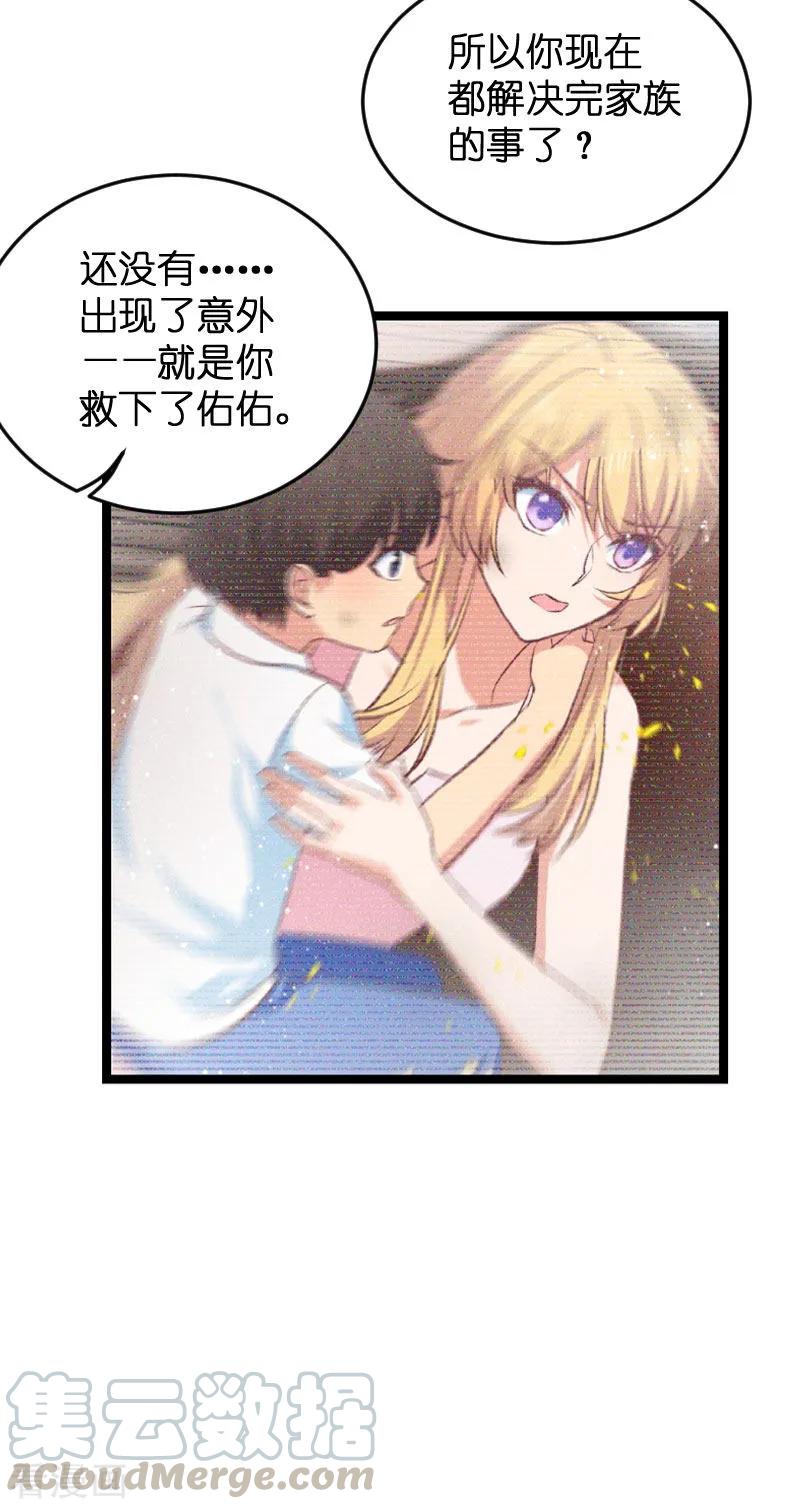 影后老婆不许逃118话 未来的路