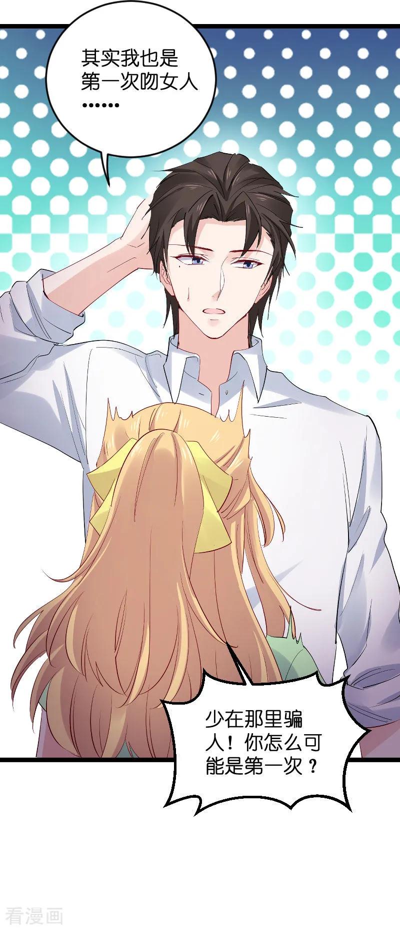 影后老婆不许逃119话 告诉我你的名字