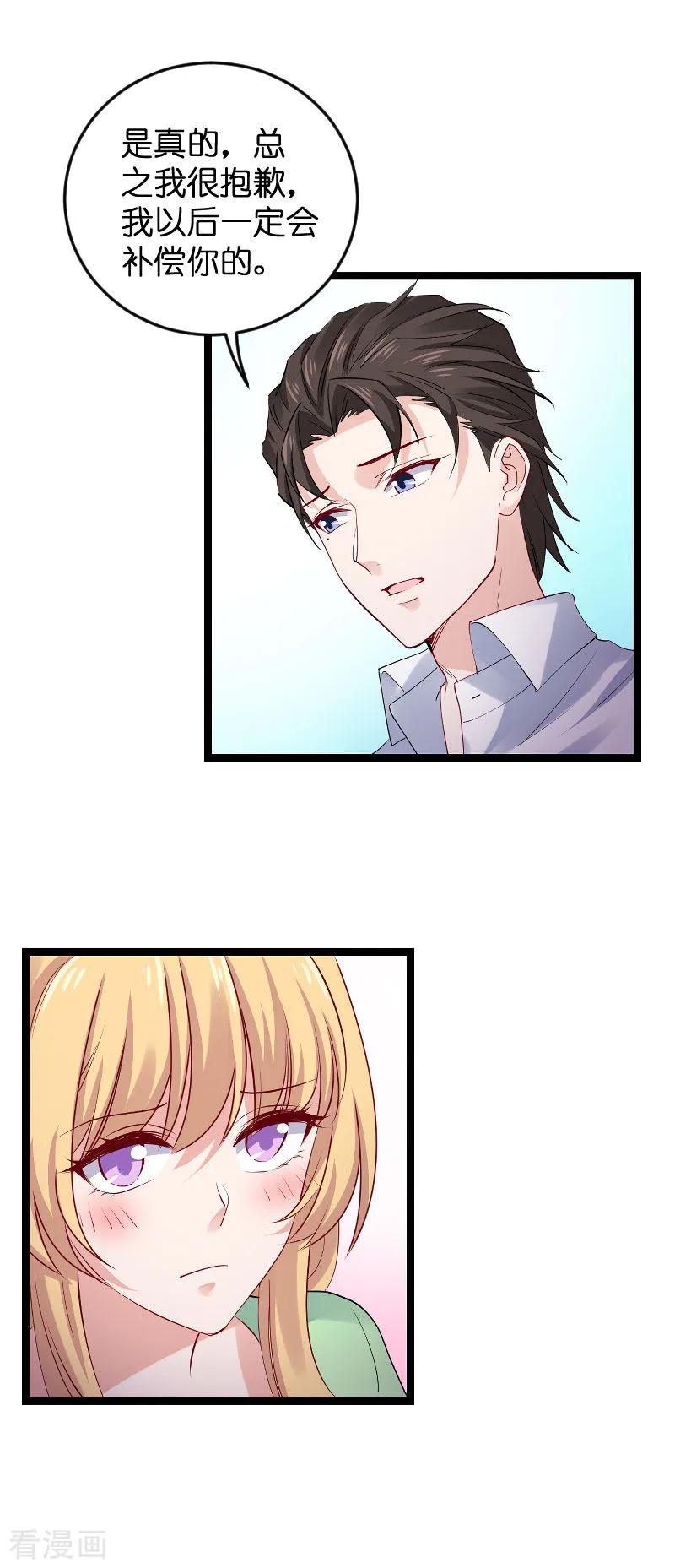 影后老婆不许逃119话 告诉我你的名字