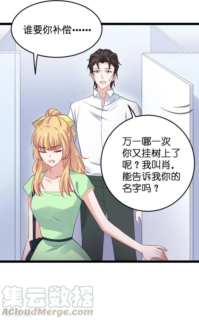 影后老婆不许逃119话 告诉我你的名字