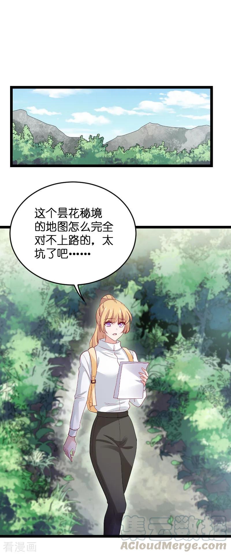 影后老婆不许逃119话 告诉我你的名字