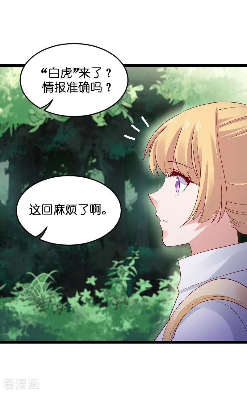 影后老婆不许逃119话 告诉我你的名字