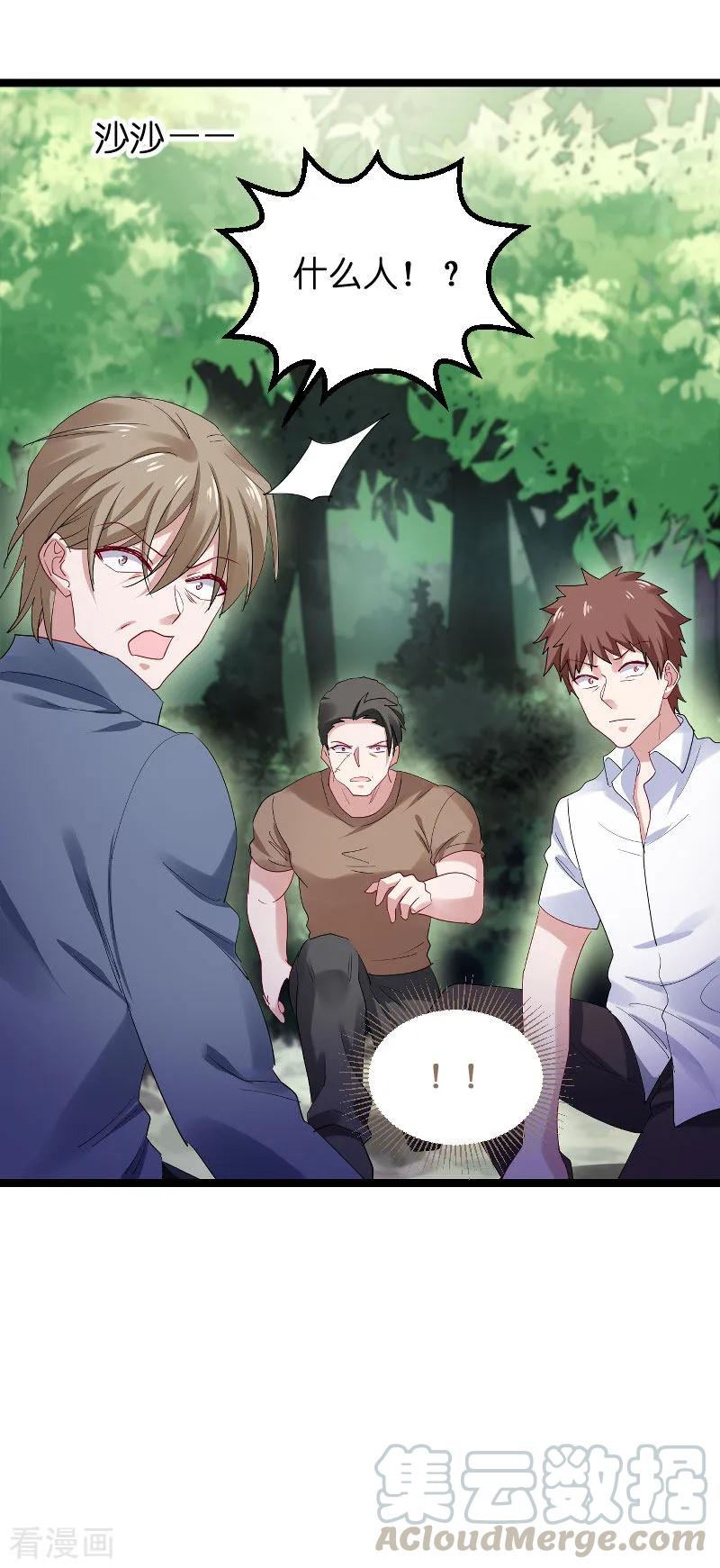 影后老婆不许逃119话 告诉我你的名字