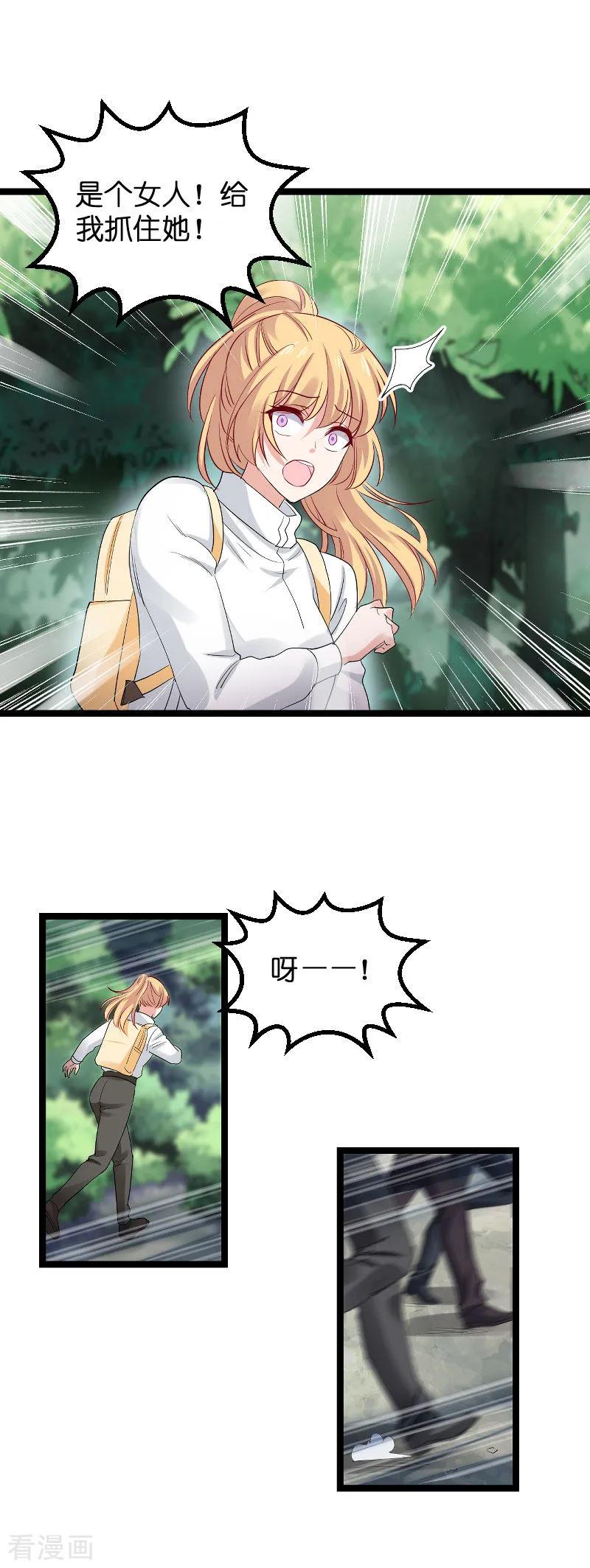 影后老婆不许逃119话 告诉我你的名字