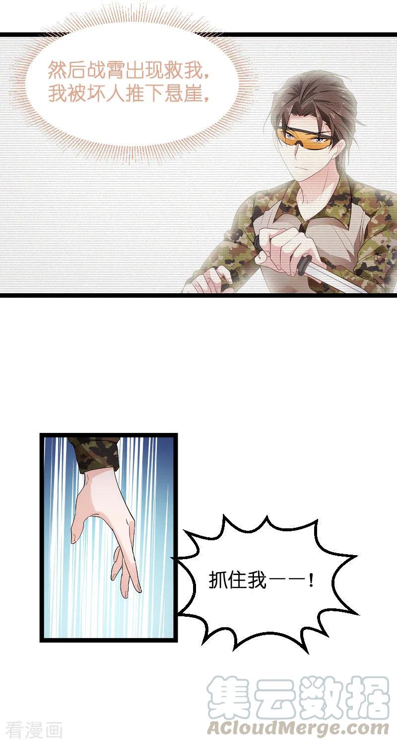 影后老婆不许逃119话 告诉我你的名字