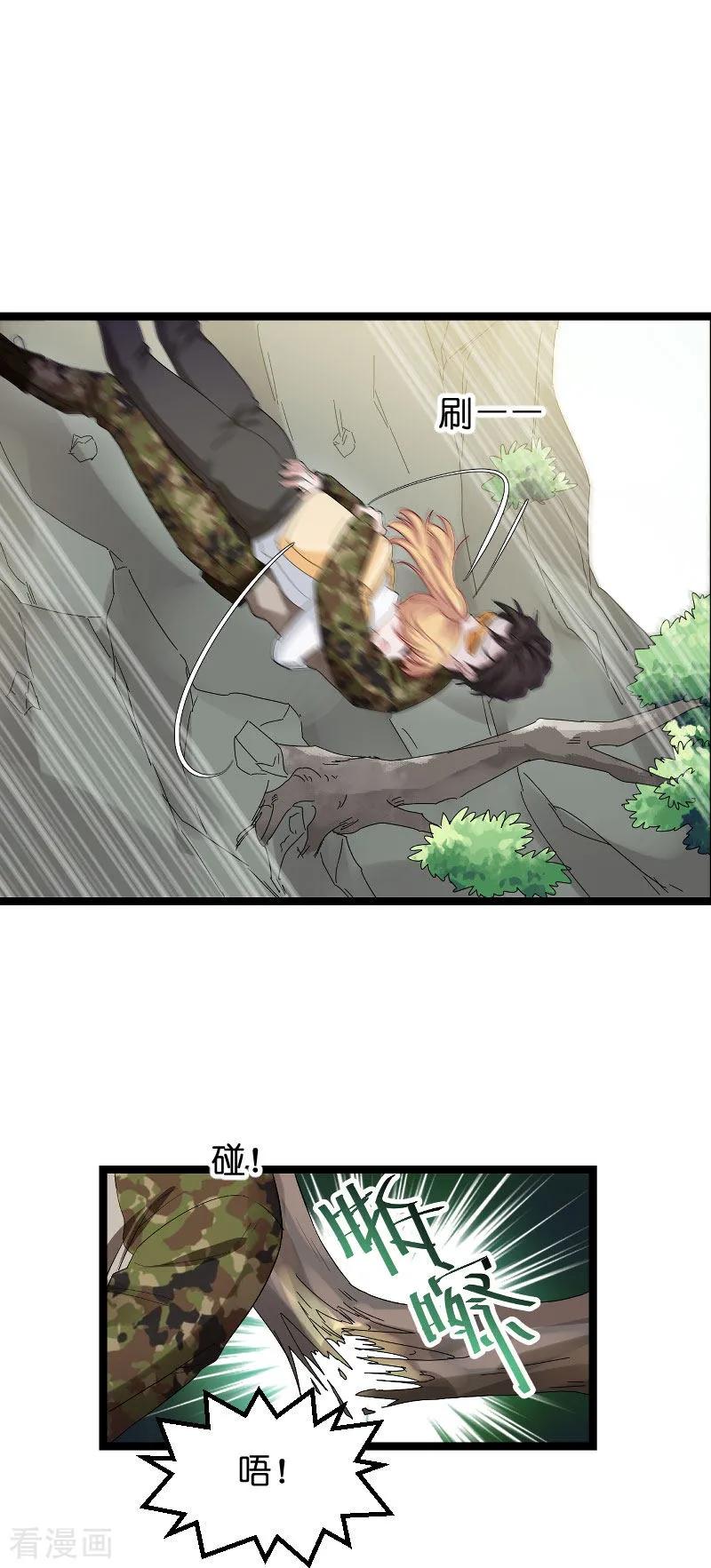 影后老婆不许逃119话 告诉我你的名字