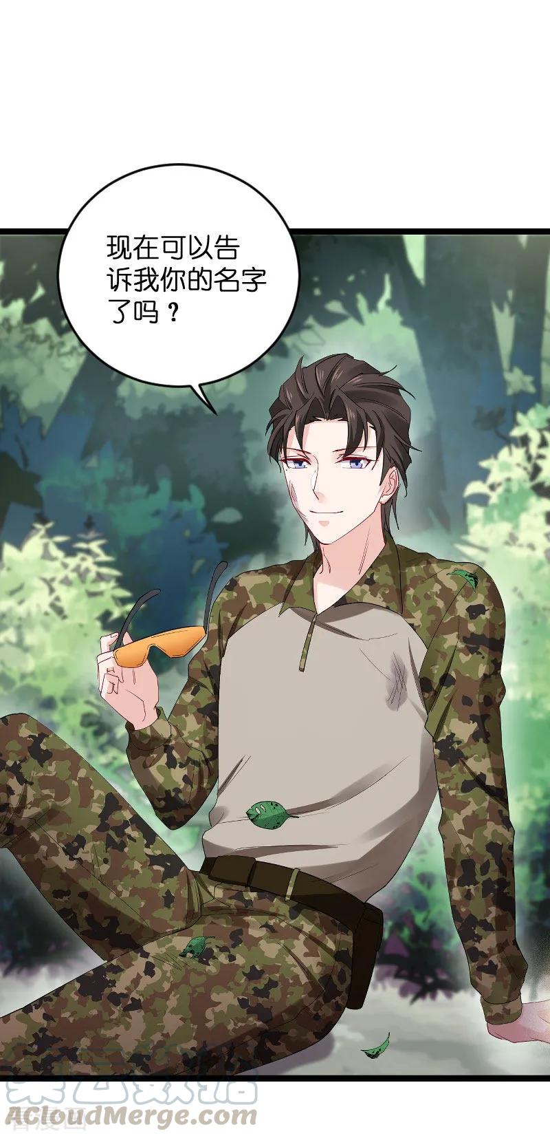 影后老婆不许逃119话 告诉我你的名字