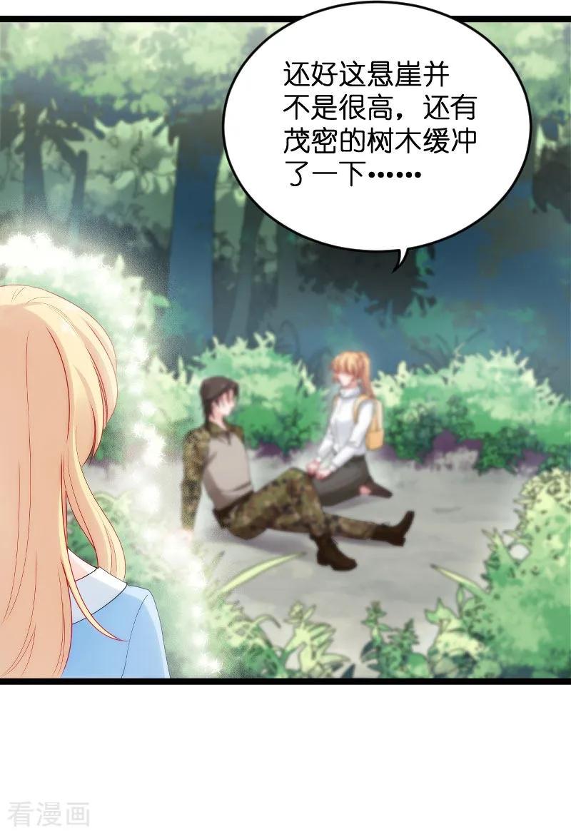 影后老婆不许逃119话 告诉我你的名字