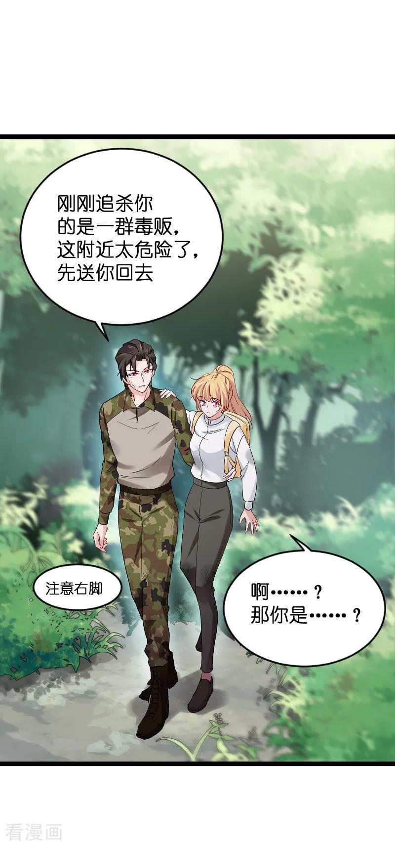 影后老婆不许逃119话 告诉我你的名字