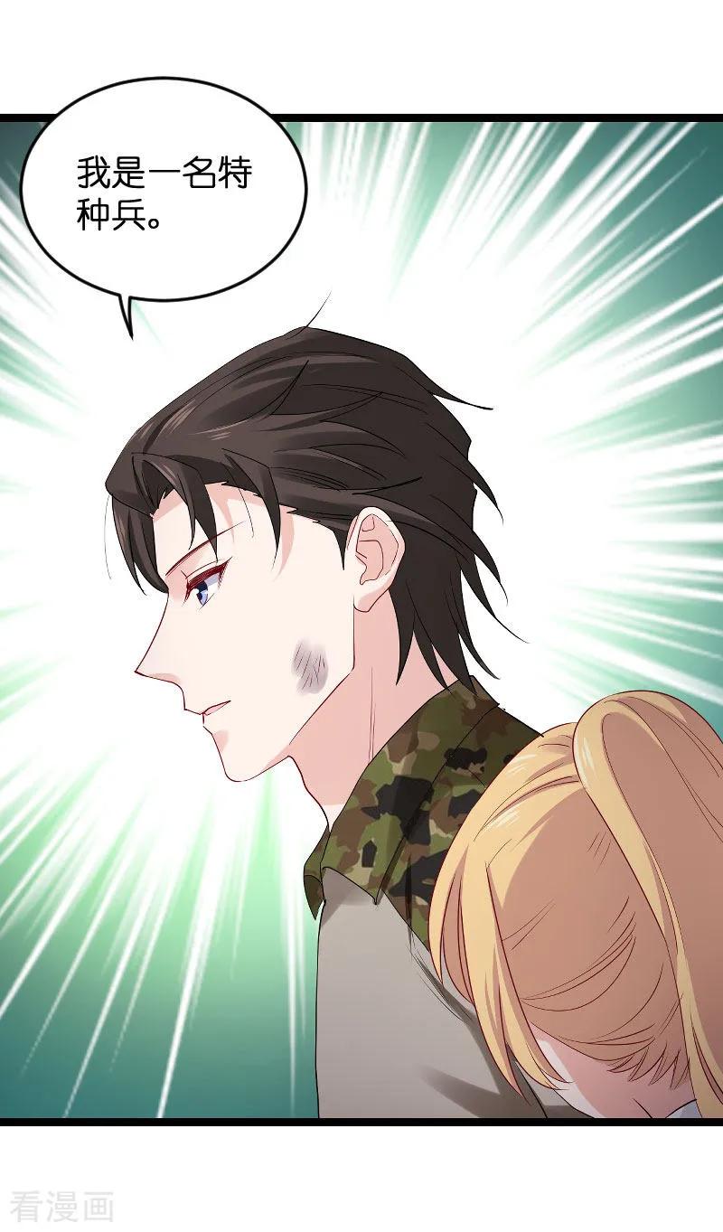 影后老婆不许逃119话 告诉我你的名字