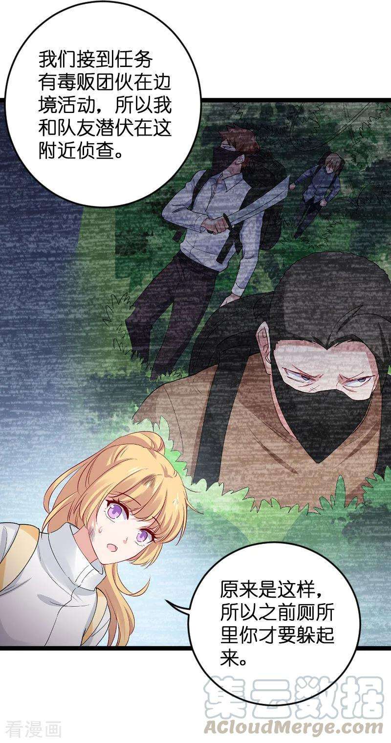 影后老婆不许逃119话 告诉我你的名字