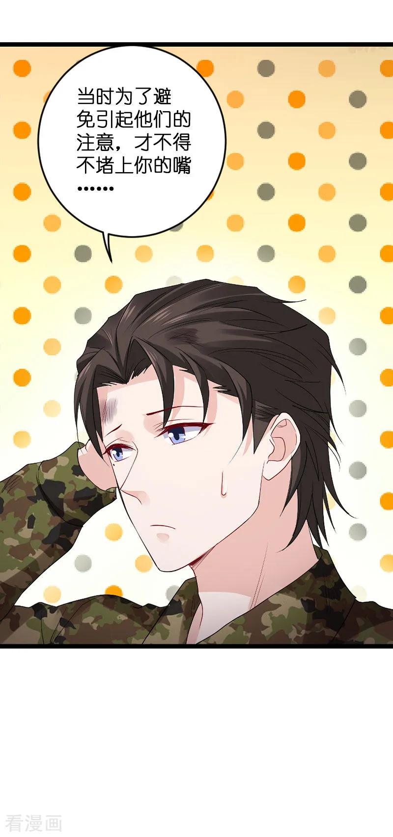 影后老婆不许逃119话 告诉我你的名字