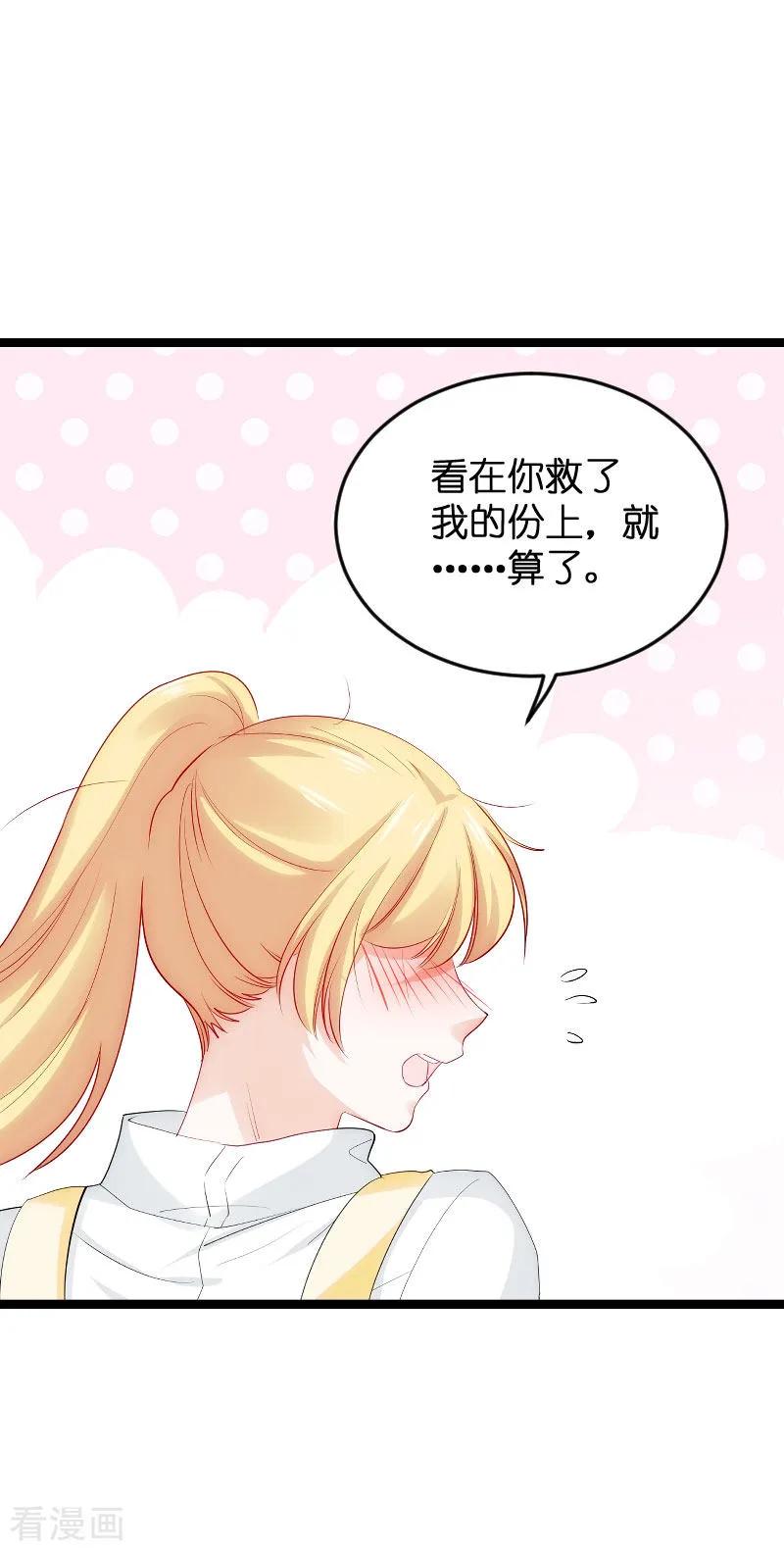 影后老婆不许逃119话 告诉我你的名字