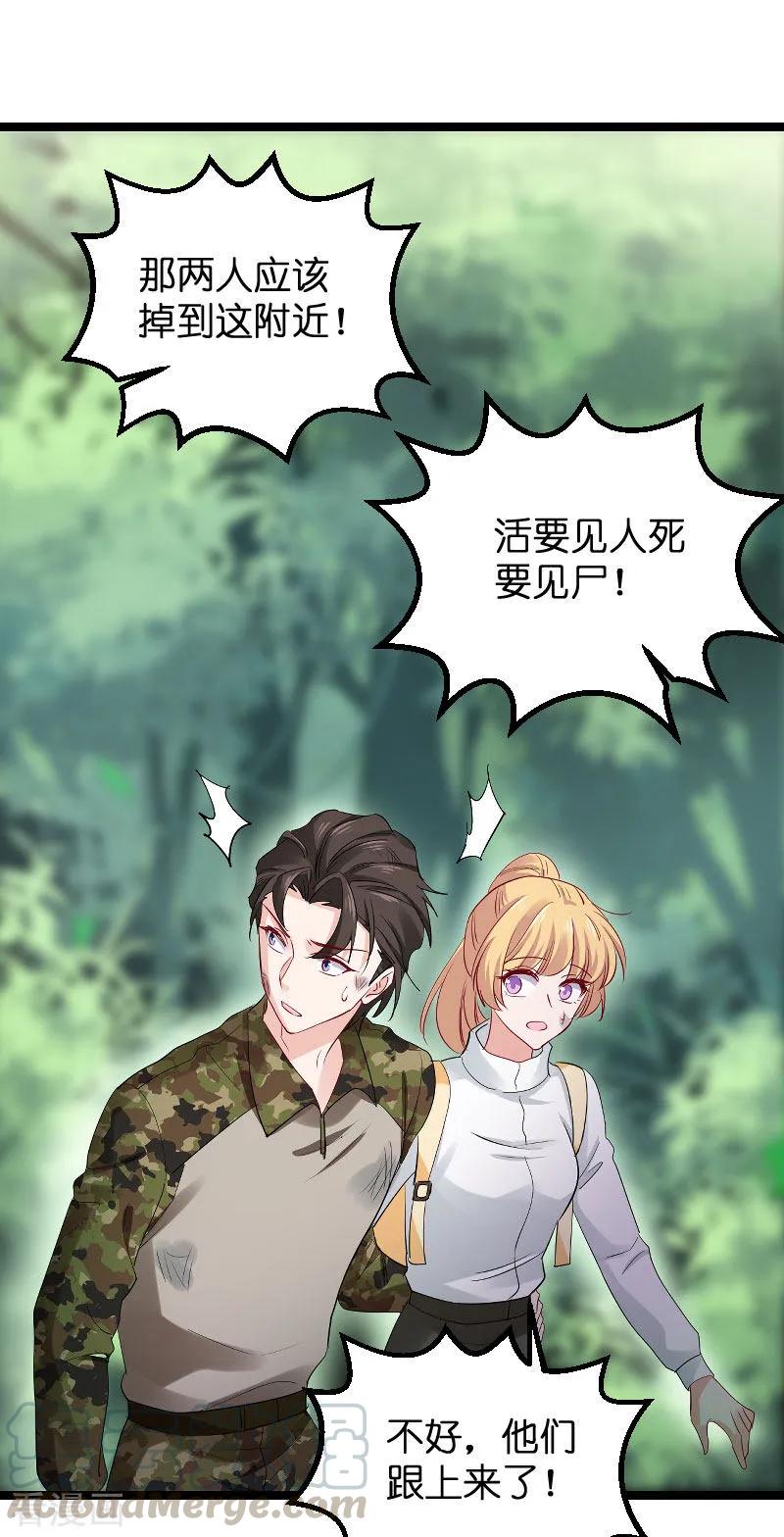 影后老婆不许逃119话 告诉我你的名字