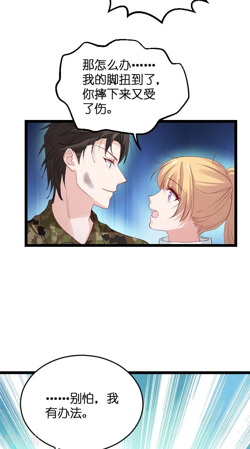 影后老婆不许逃119话 告诉我你的名字