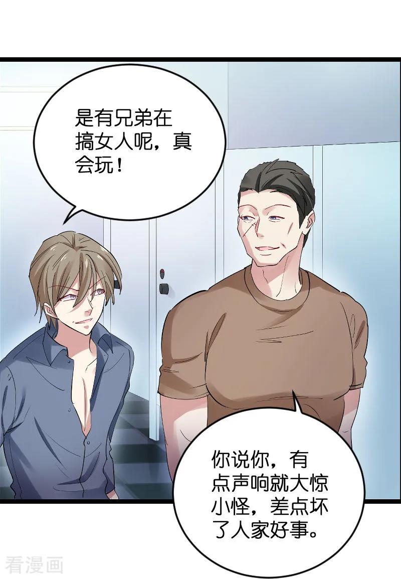 影后老婆不许逃119话 告诉我你的名字