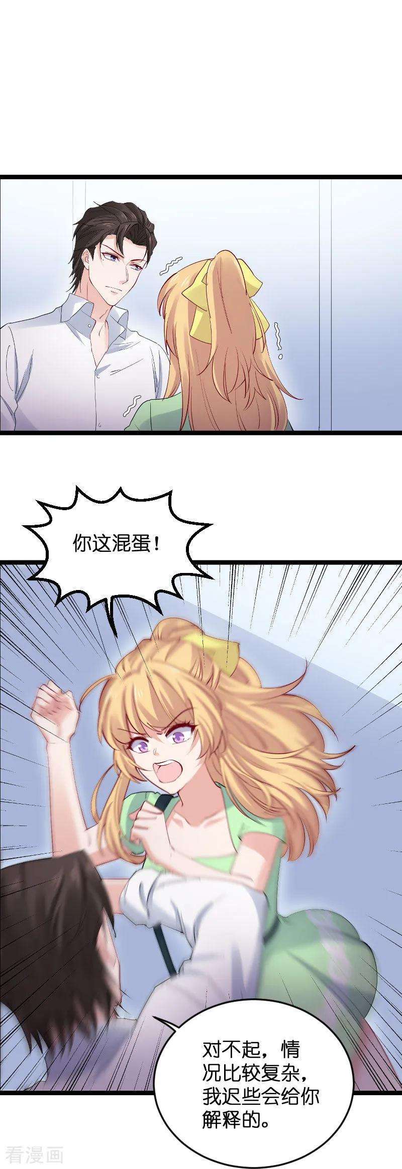 影后老婆不许逃119话 告诉我你的名字