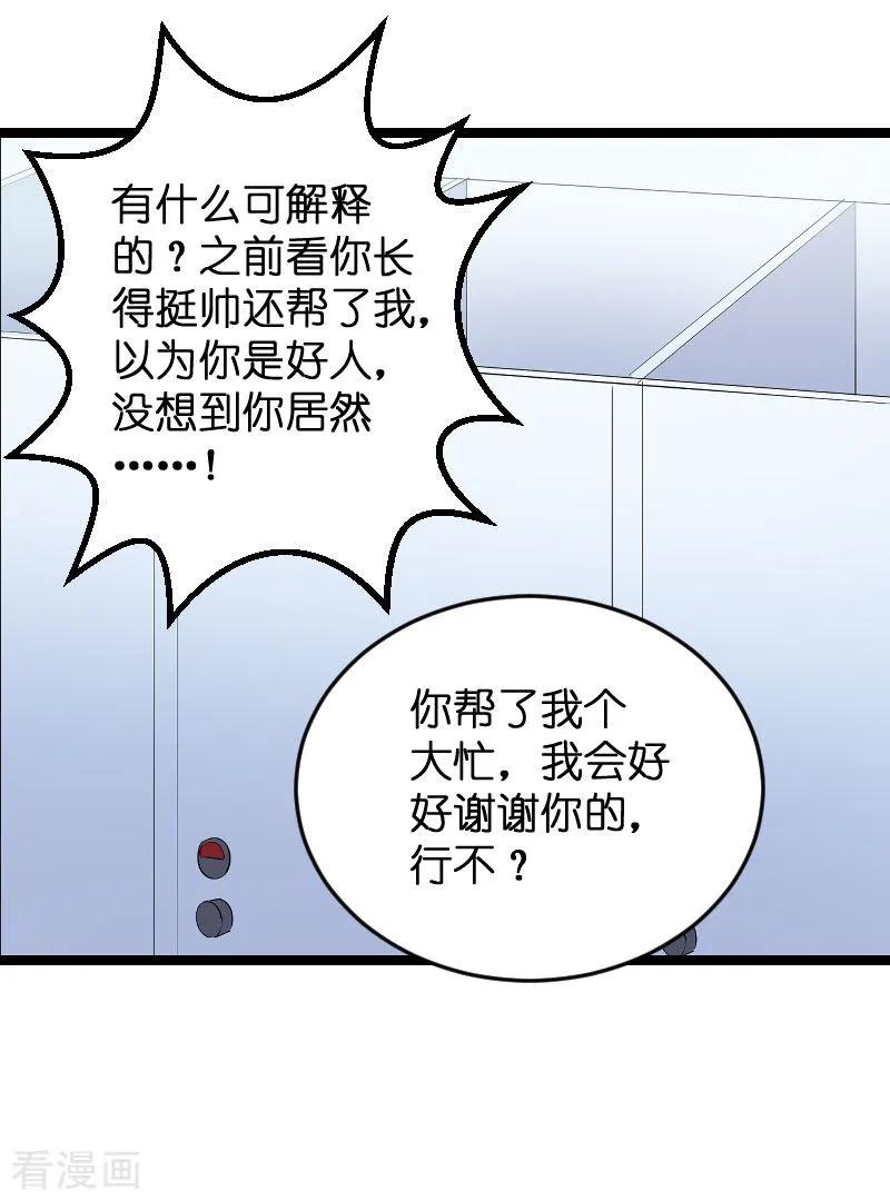 影后老婆不许逃119话 告诉我你的名字