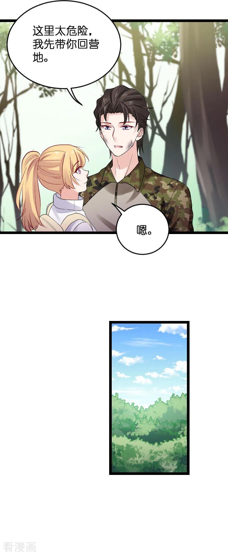 影后老婆不许逃120话 止不住的心跳