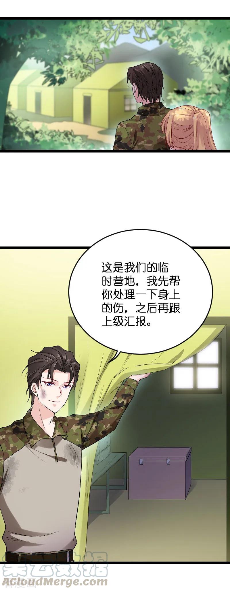 影后老婆不许逃120话 止不住的心跳