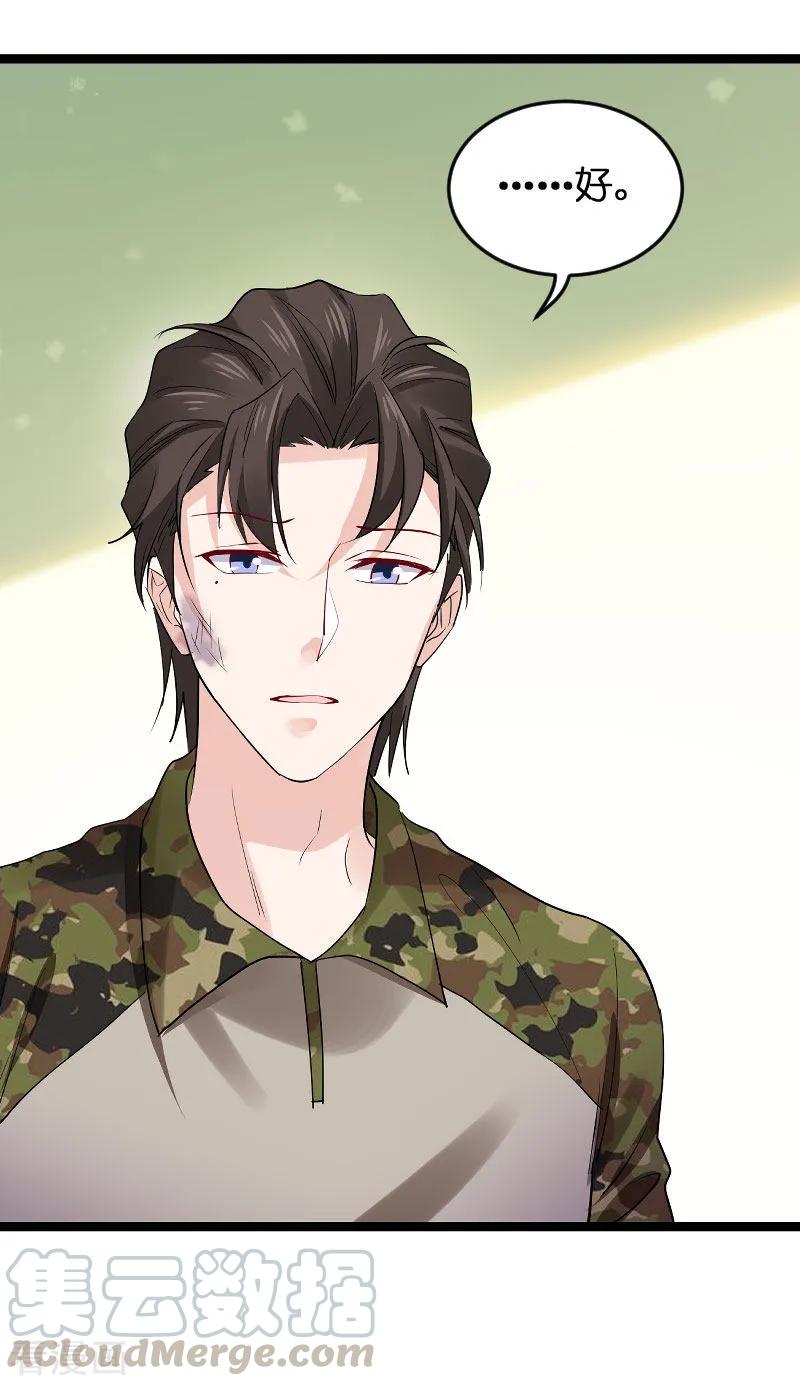 影后老婆不许逃120话 止不住的心跳