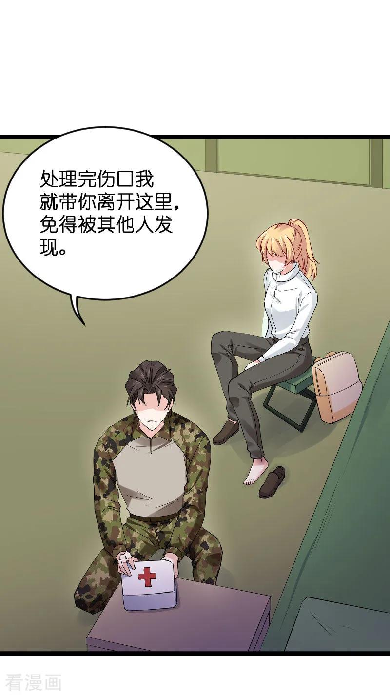 影后老婆不许逃120话 止不住的心跳