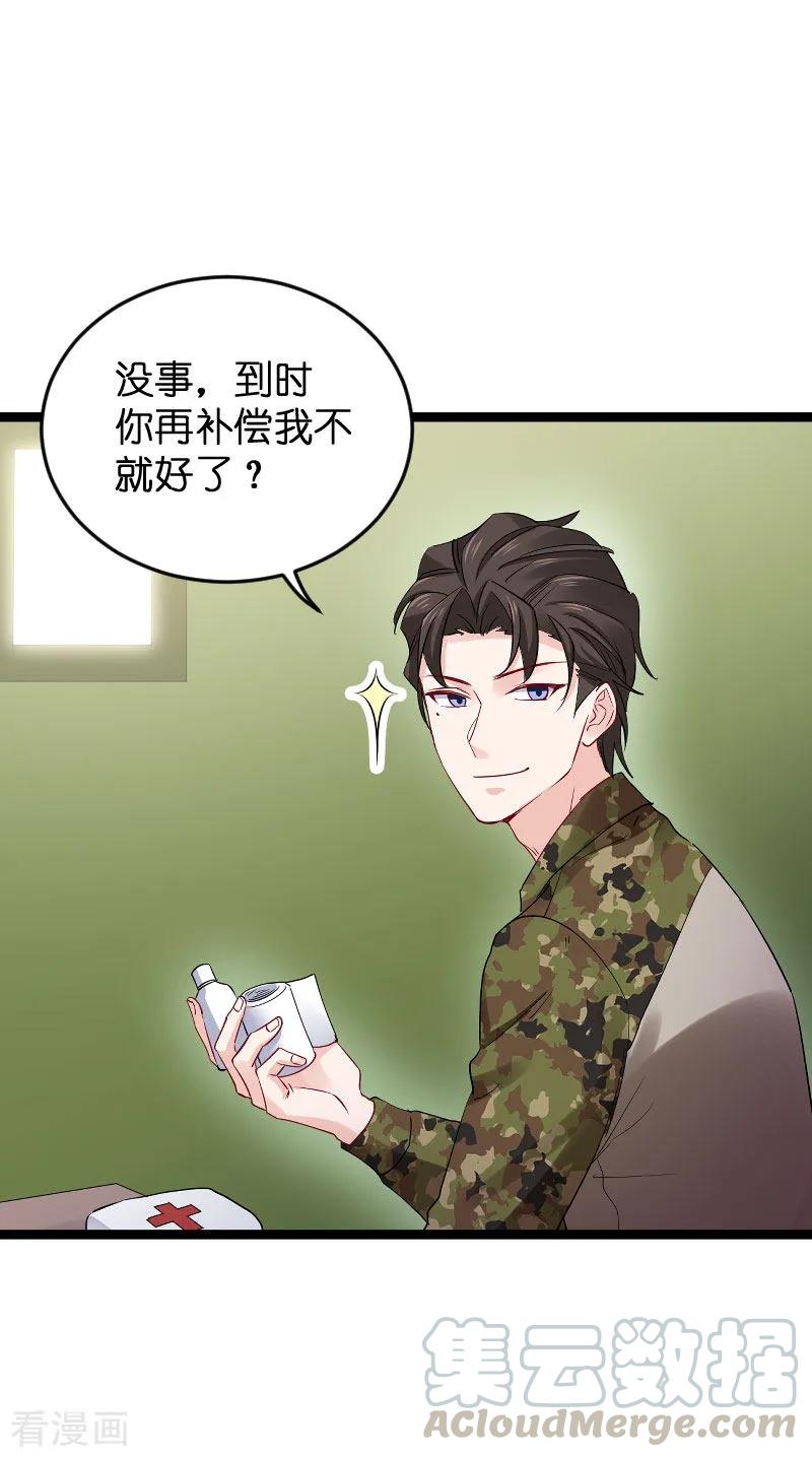 影后老婆不许逃120话 止不住的心跳