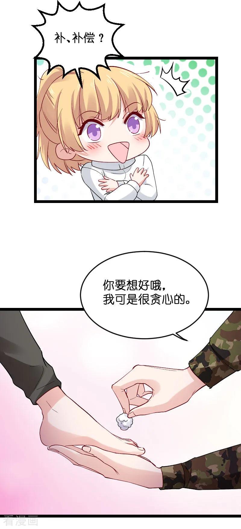 影后老婆不许逃120话 止不住的心跳