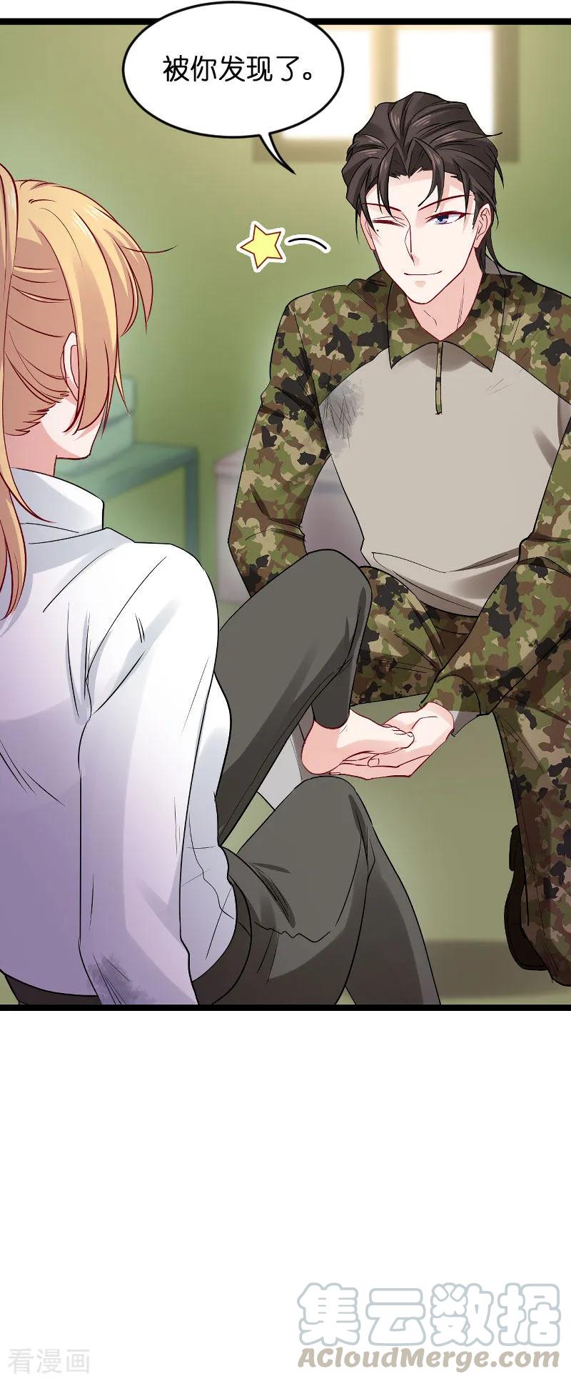 影后老婆不许逃120话 止不住的心跳