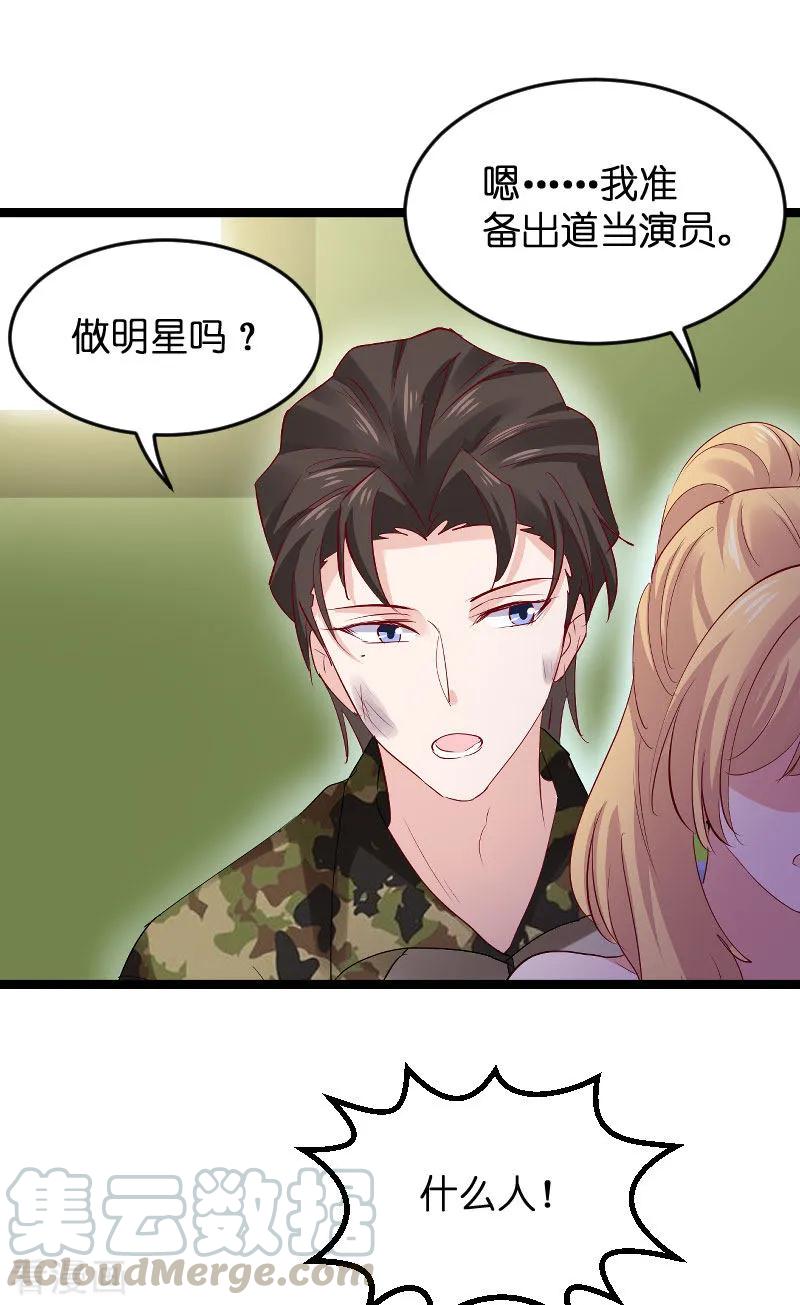 影后老婆不许逃120话 止不住的心跳