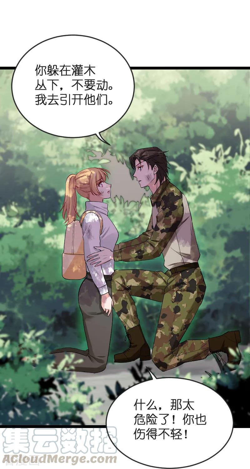 影后老婆不许逃120话 止不住的心跳