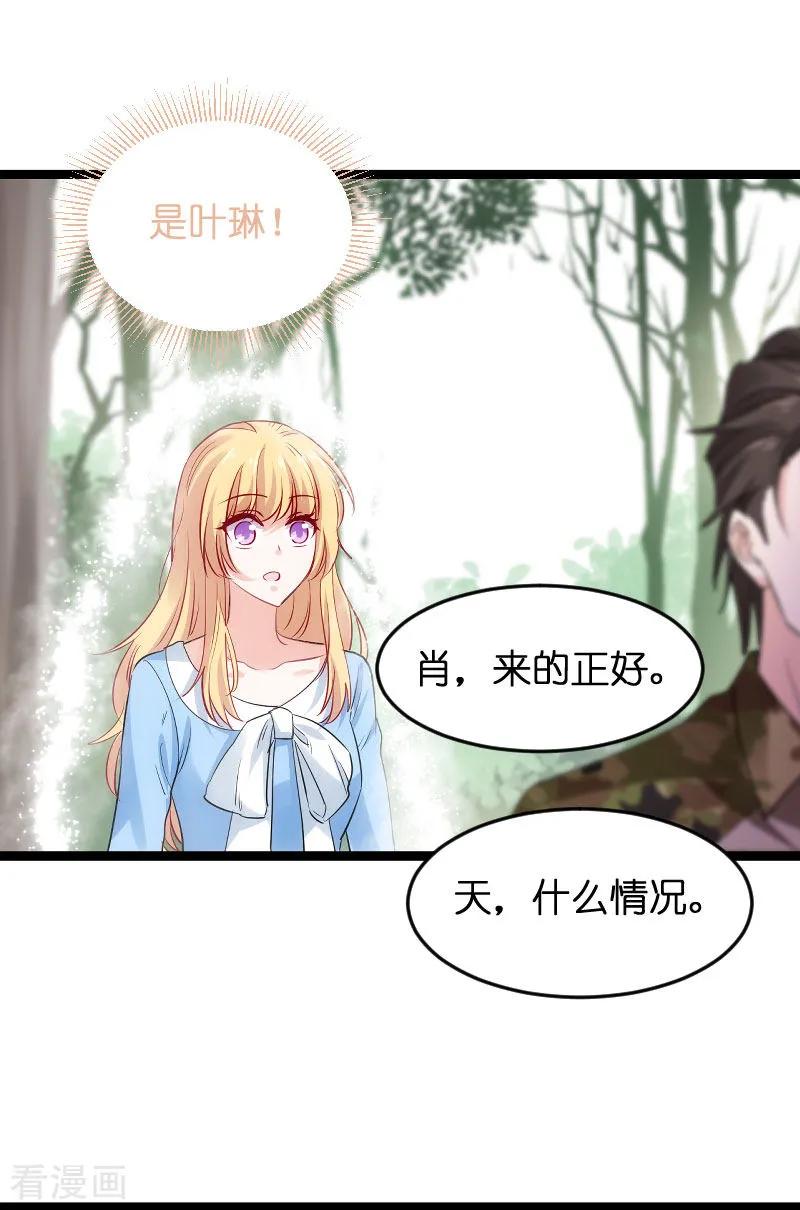 影后老婆不许逃120话 止不住的心跳