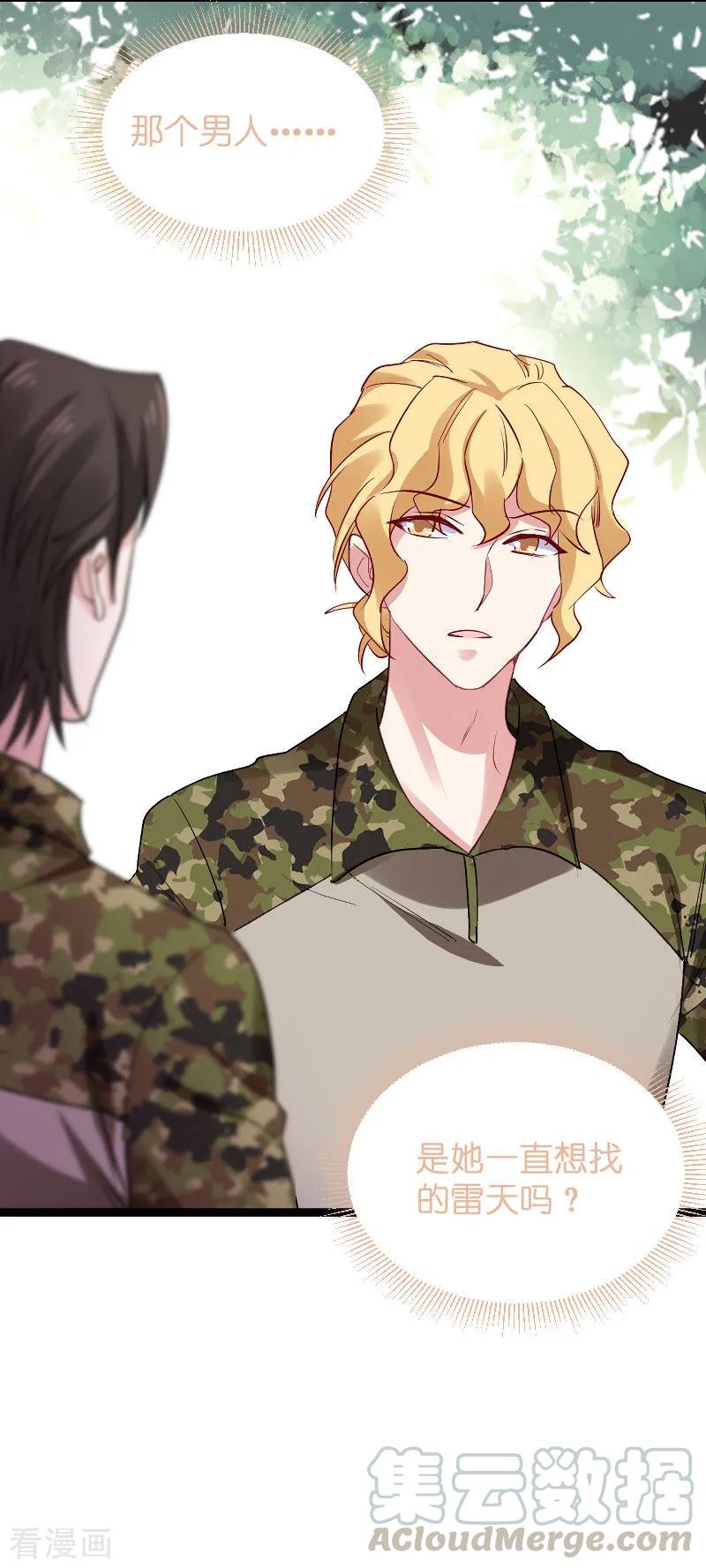 影后老婆不许逃120话 止不住的心跳