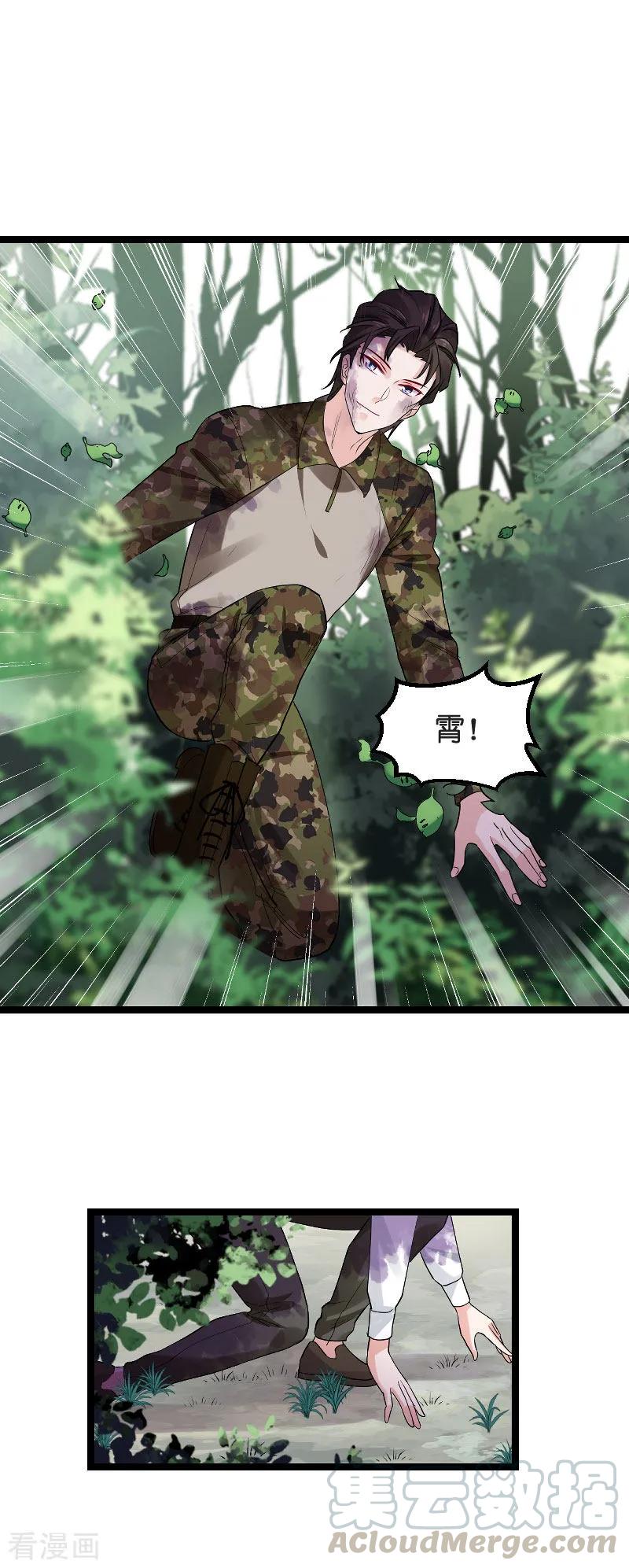 影后老婆不许逃120话 止不住的心跳