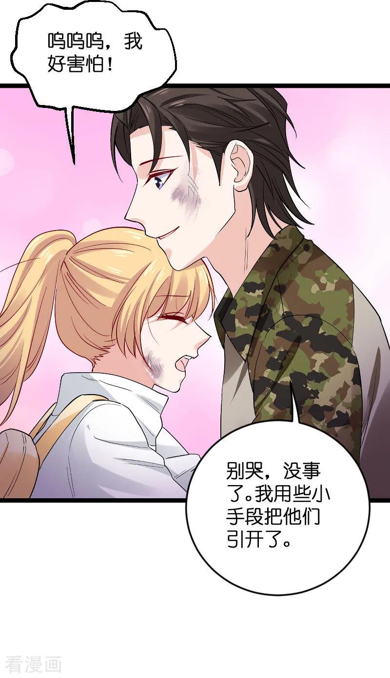 影后老婆不许逃120话 止不住的心跳