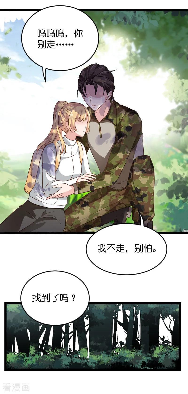 影后老婆不许逃120话 止不住的心跳