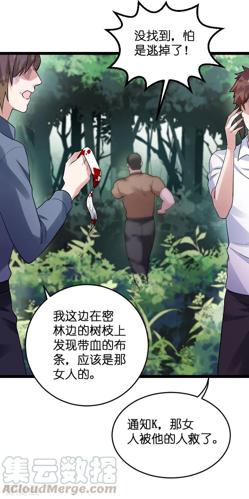 影后老婆不许逃120话 止不住的心跳