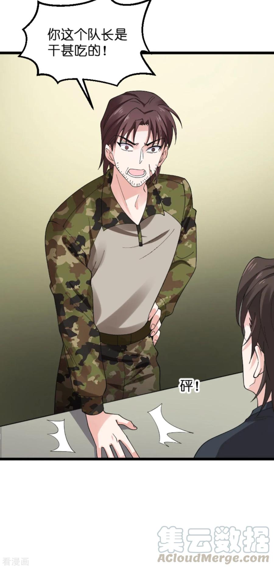 影后老婆不许逃122话 被劫