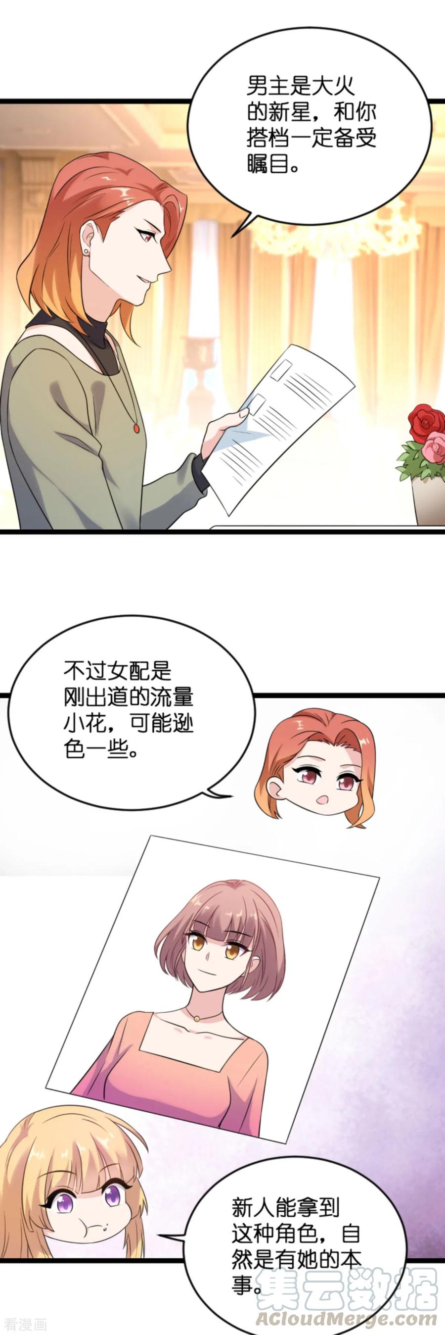 影后老婆不许逃123话 记忆丢失的理由